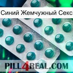 Синий Жемчужный Секс dapoxetine2